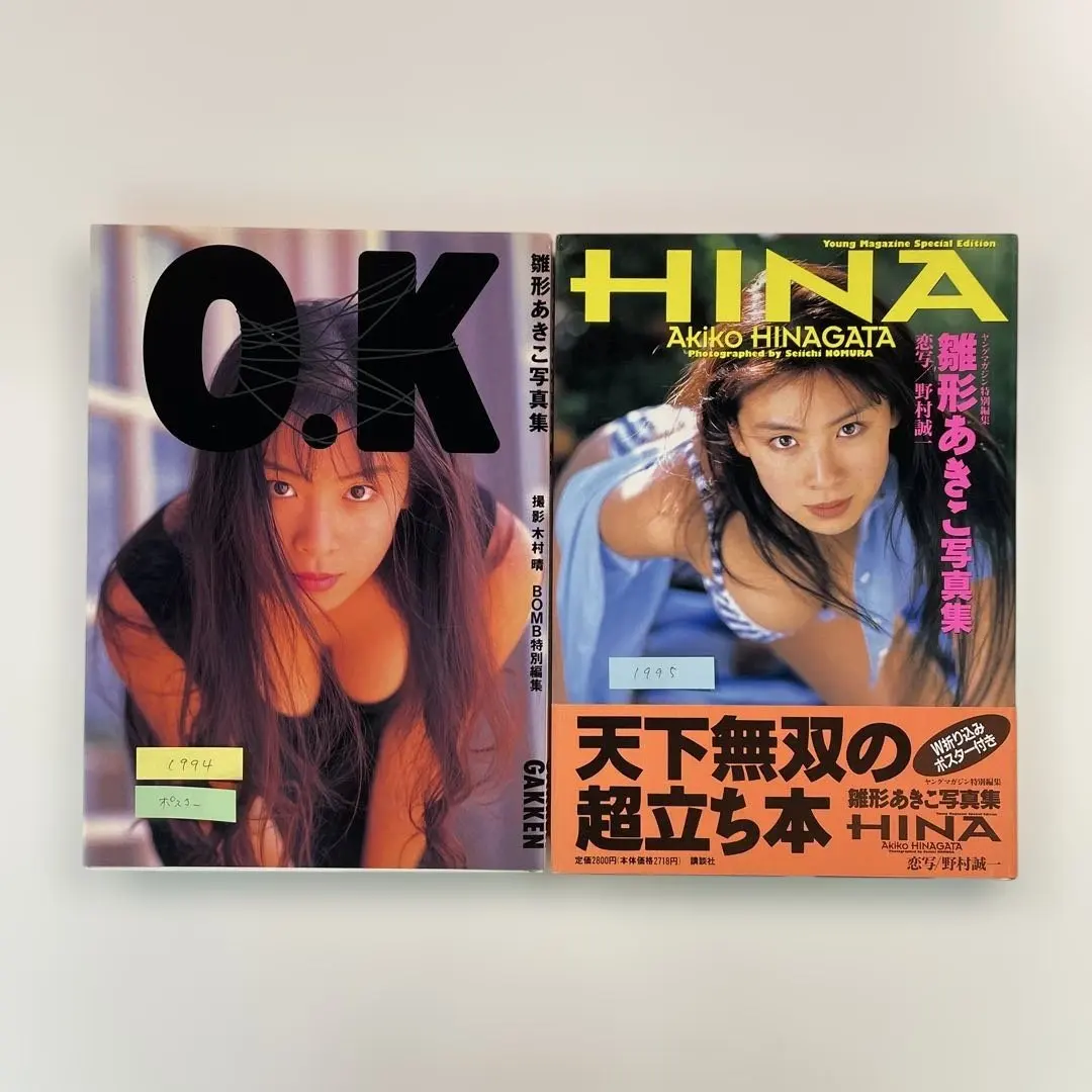 2026年最新】雛形 あきこ 写真集 冊の人気アイテム - メルカリ