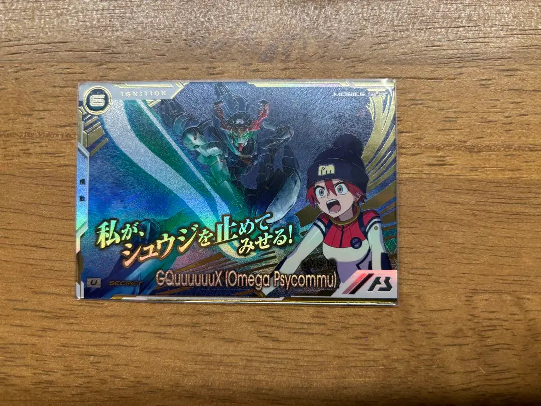 2026年最新】ジークアクス アーセナルベース シークレットの人気