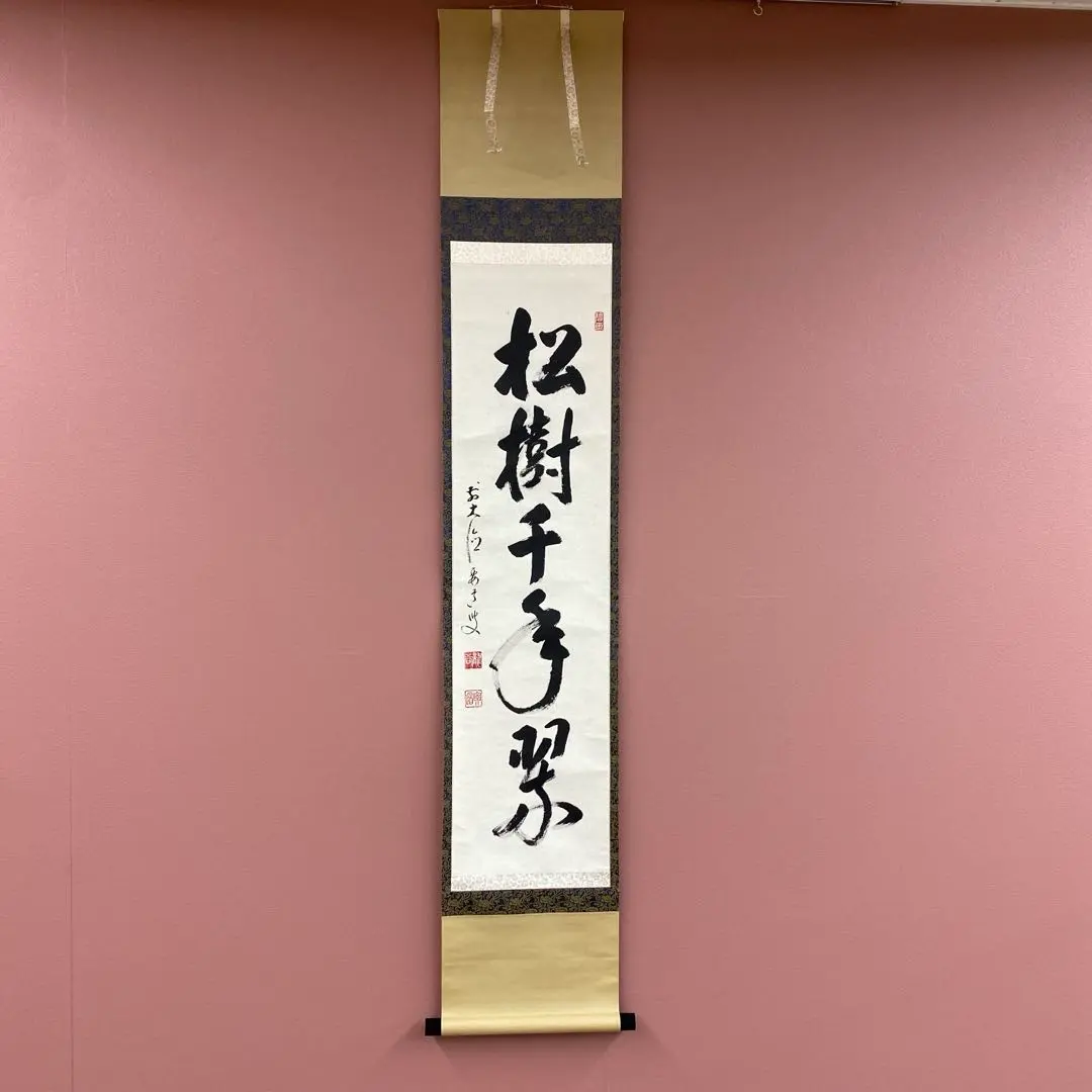 2026年最新】掛軸 春峰の人気アイテム - メルカリ