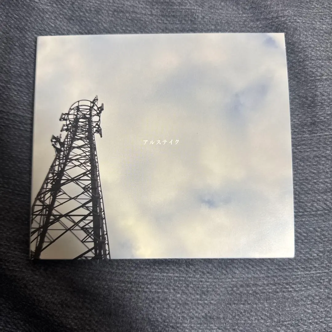 2026年最新】アルステイク cd 心の人気アイテム - メルカリ