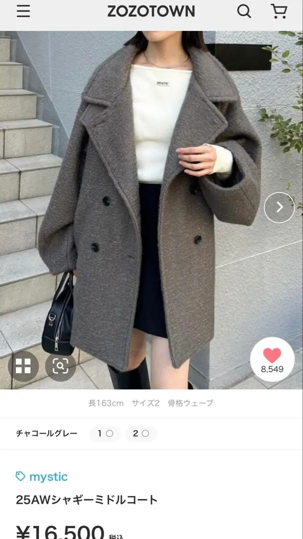 2026年最新】mystic シャギーミドルコートの人気アイテム - メルカリ