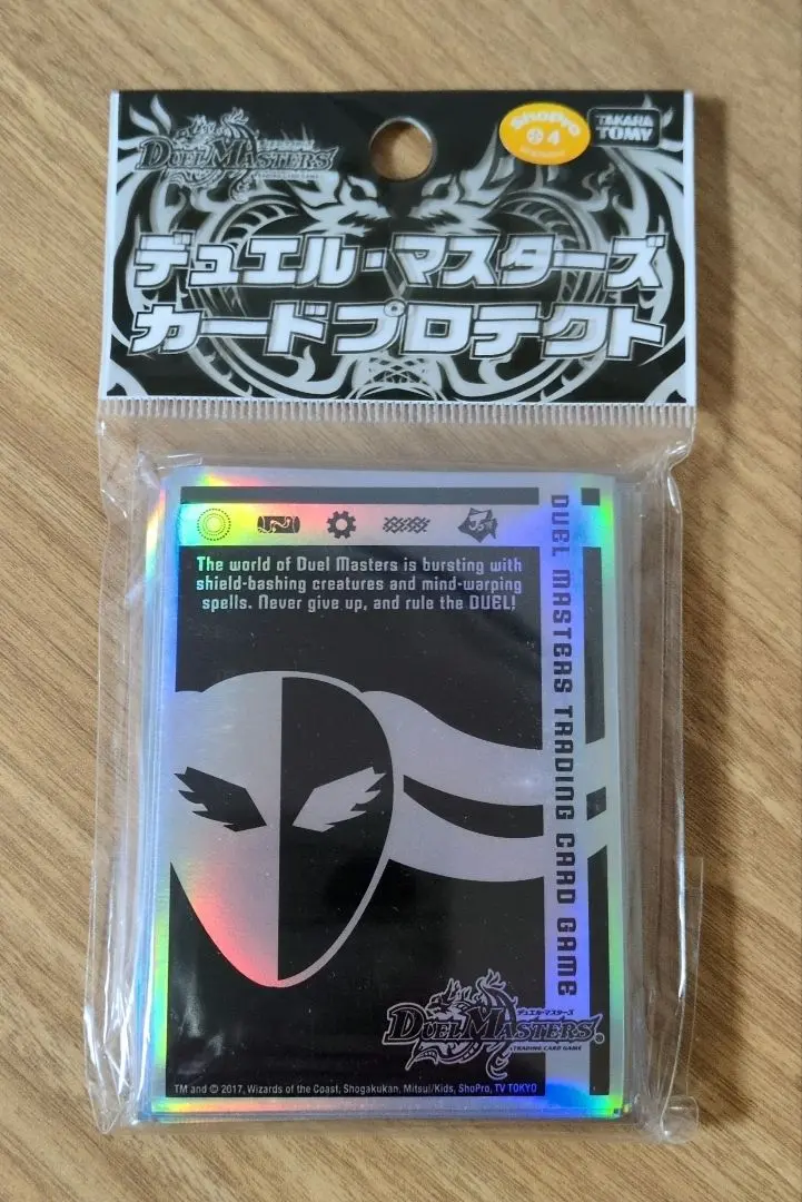 2026年最新】デュエル・マスターズ カードプロテクト 闇文明の人気