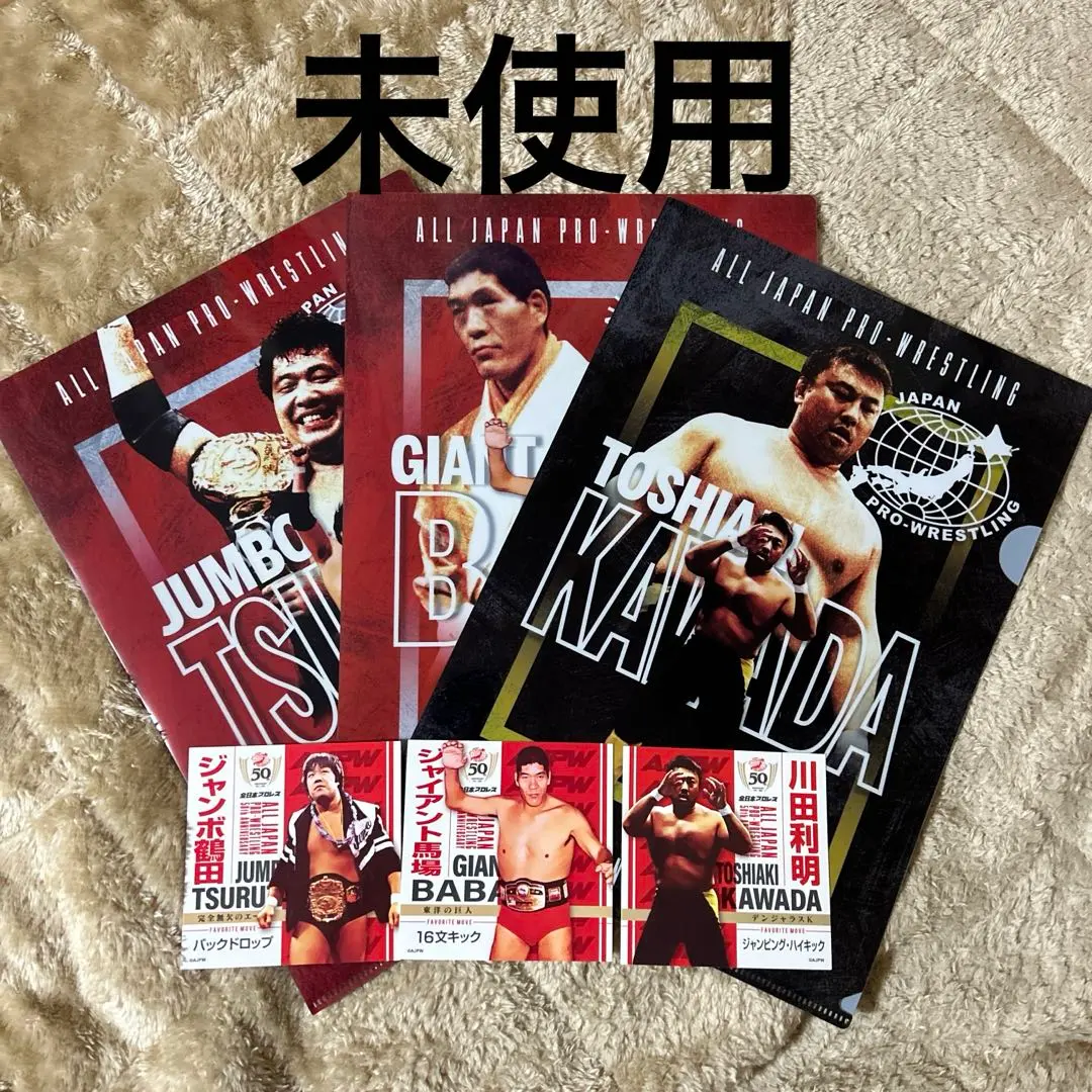 2026年最新】全日本プロレス くじの人気アイテム - メルカリ
