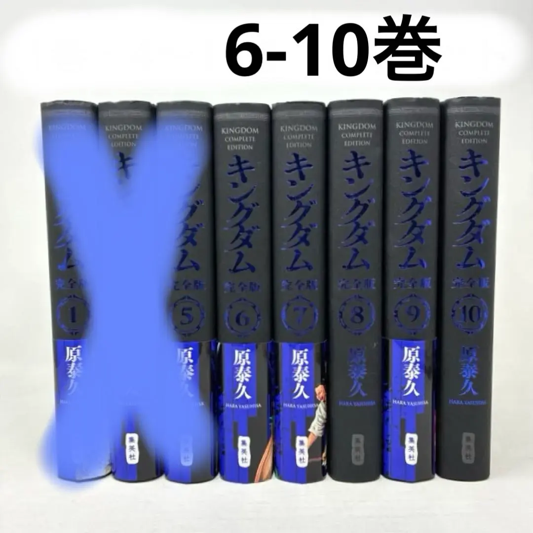 2026年最新】キングダム 完全版 全巻の人気アイテム - メルカリ