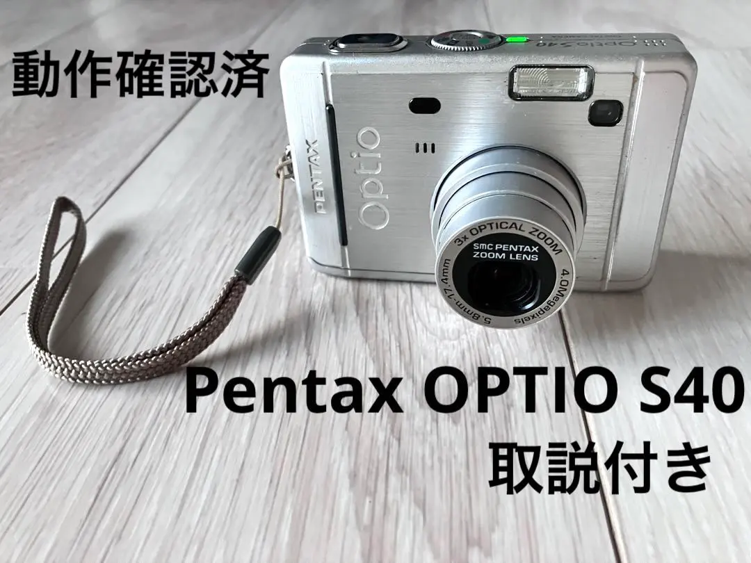 2026年最新】pentax OPTIO s40の人気アイテム - メルカリ