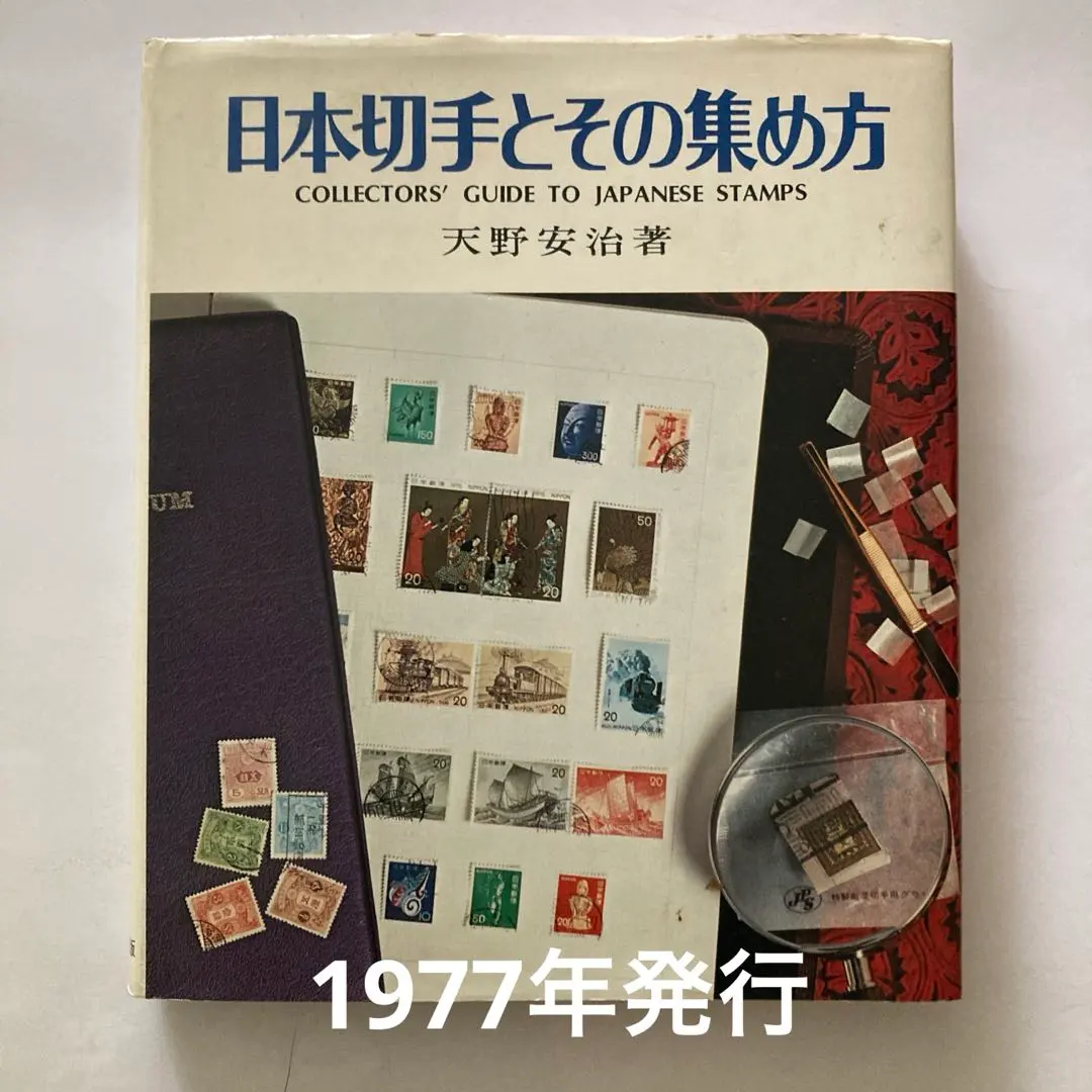 2026年最新】切手 震災の人気アイテム - メルカリ