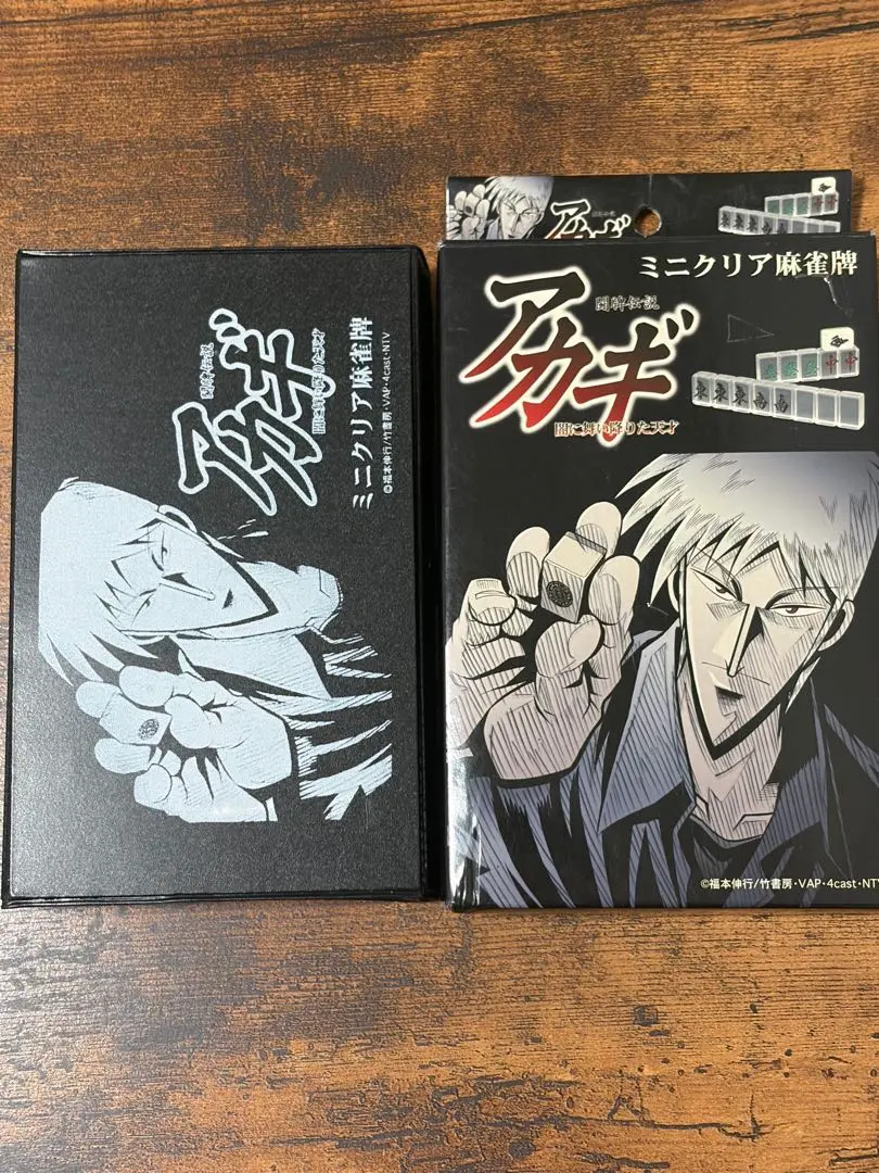 2026年最新】鷲巣麻雀牌 アカギの人気アイテム - メルカリ