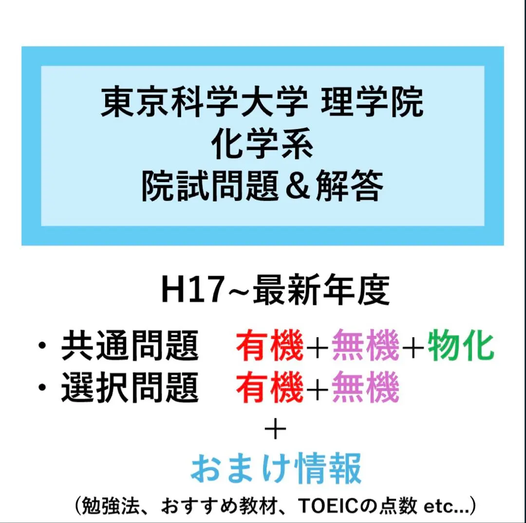 2026年最新】京都大学 院試の人気アイテム - メルカリ