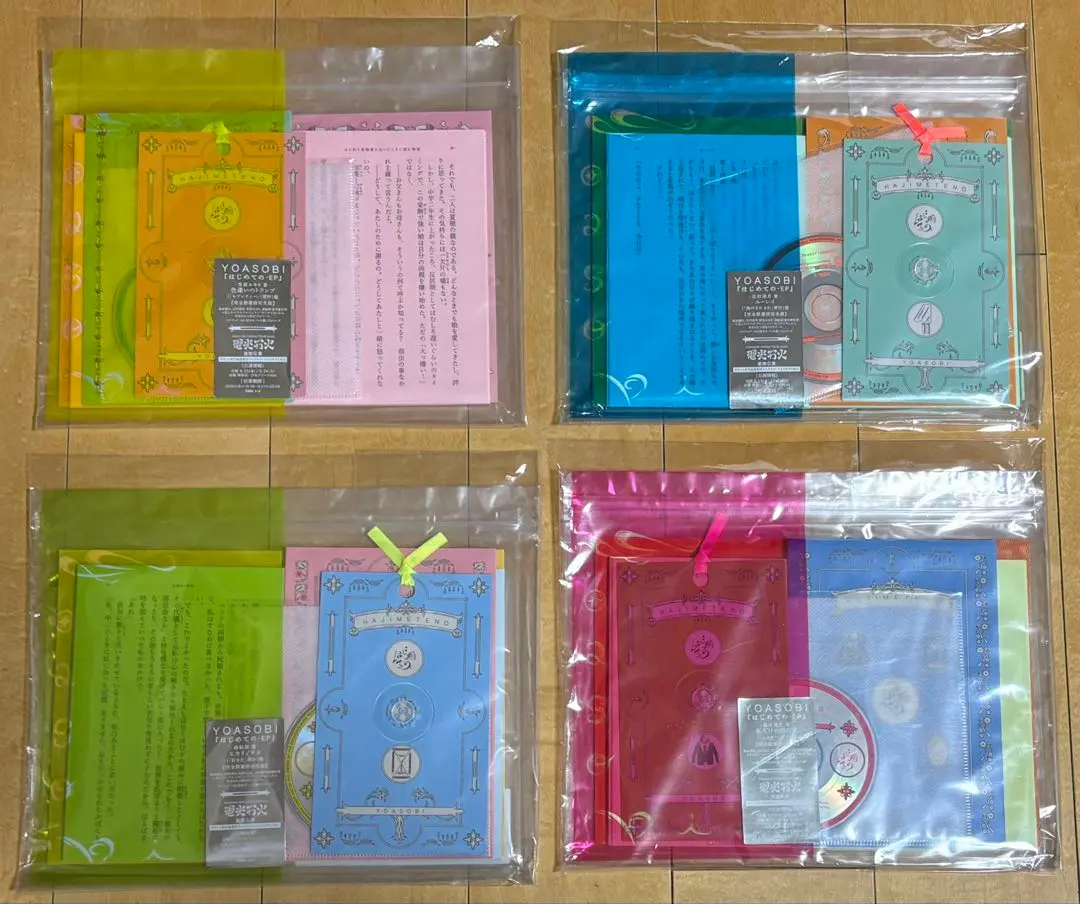 2026年最新】yoasobi はじめての epの人気アイテム - メルカリ