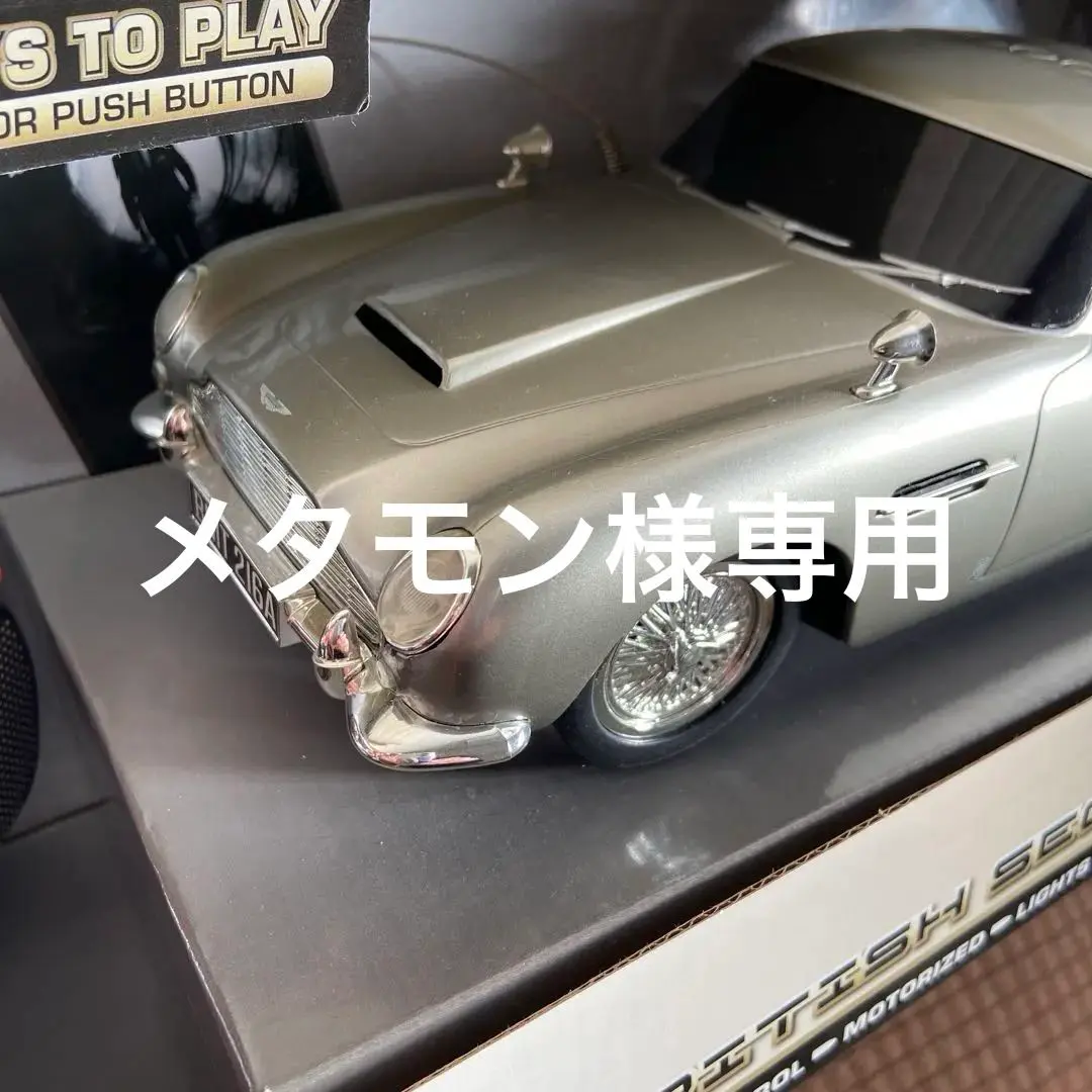 2026年最新】アストンマーティン ラジコンの人気アイテム - メルカリ