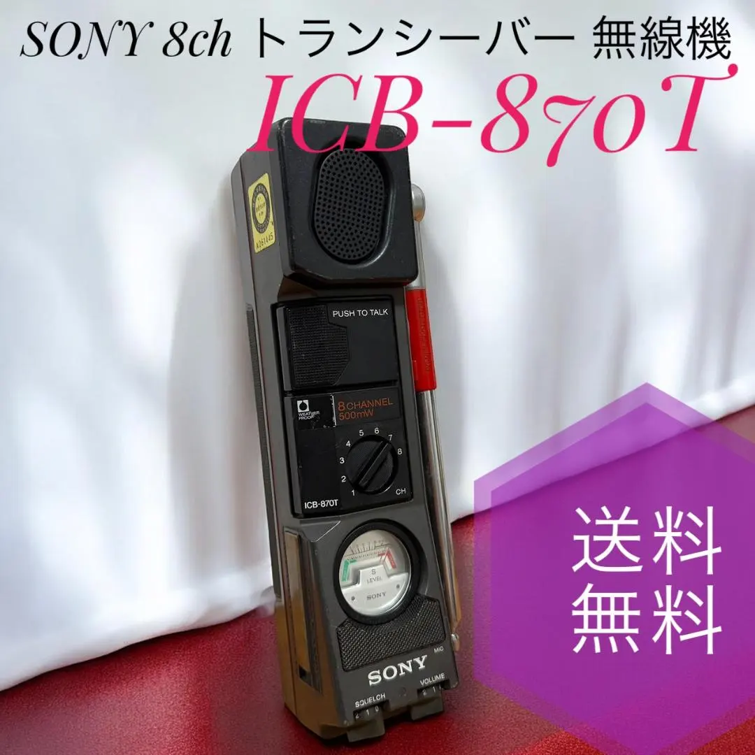 2026年最新】SONY ICB-870Tの人気アイテム - メルカリ