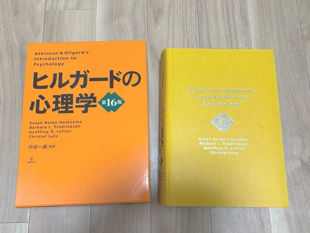 2026年最新】ヒルガードの心理学の人気アイテム - メルカリ