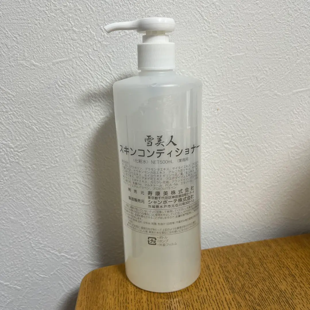 2026年最新】雪美人 スキンコンディショナーの人気アイテム - メルカリ
