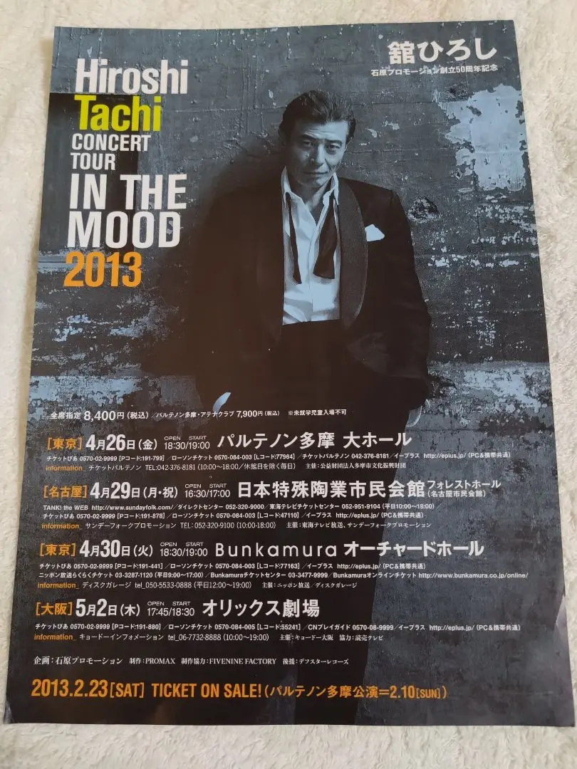 2026年最新】舘ひろし / in the moodの人気アイテム - メルカリ