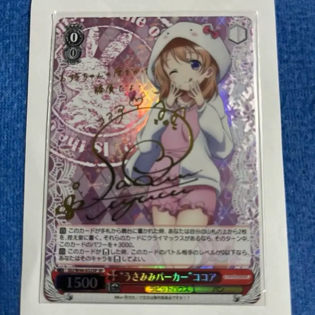 2026年最新】“うさみみパーカー”チノ SPの人気アイテム - メルカリ