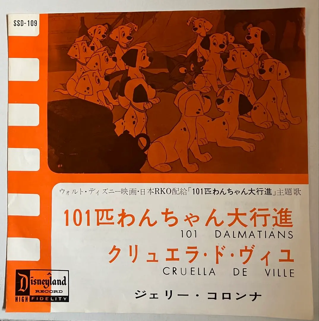 2026年最新】101匹わんちゃん大行進の人気アイテム - メルカリ