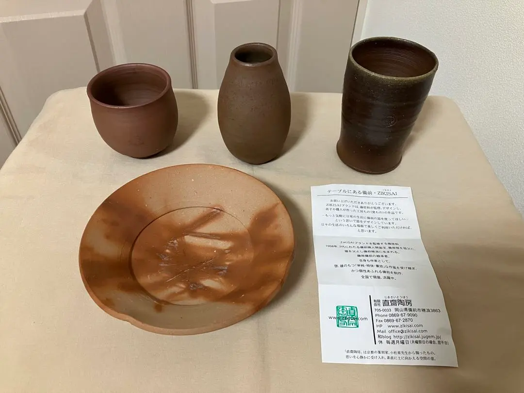 2026年最新】藤原和 備前焼の人気アイテム - メルカリ