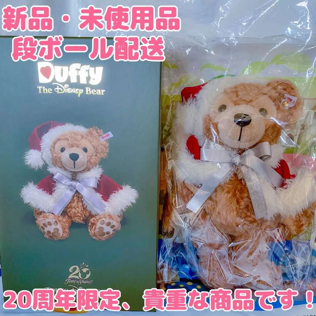 2026年最新】シュタイフ ダッフィー 20周年の人気アイテム - メルカリ