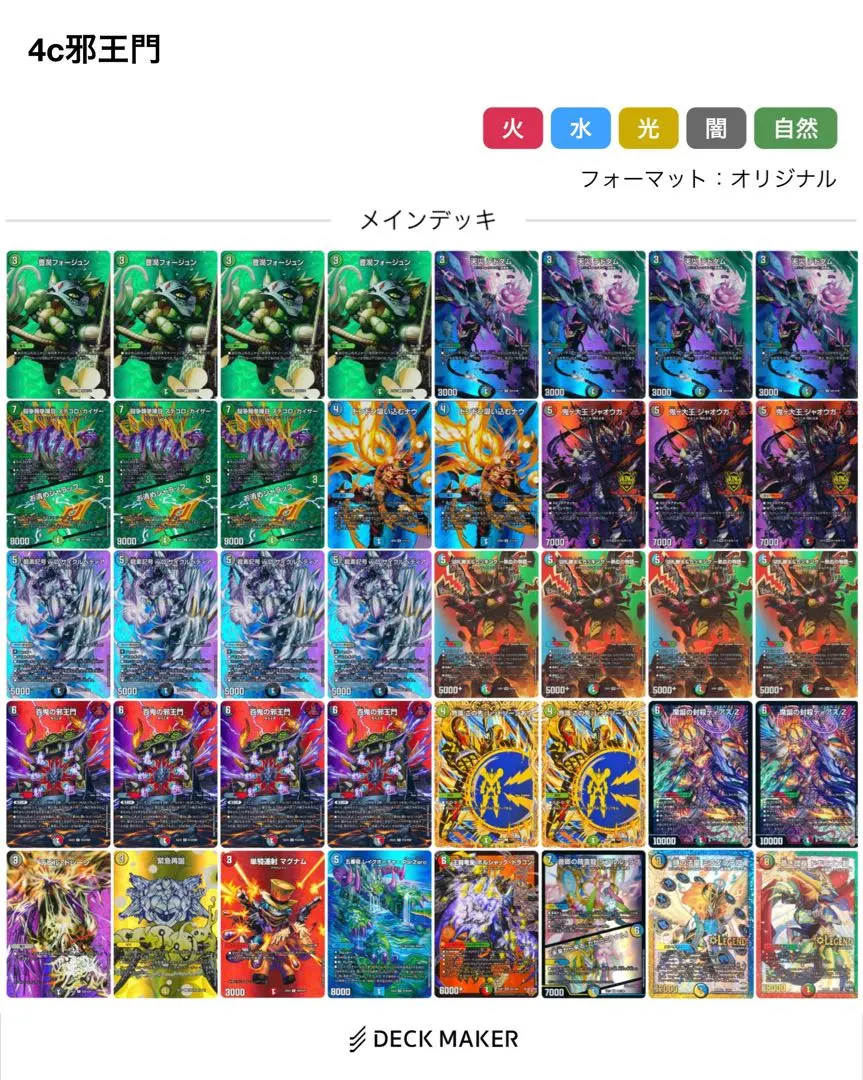 2026年最新】4c邪王門 maxの人気アイテム - メルカリ