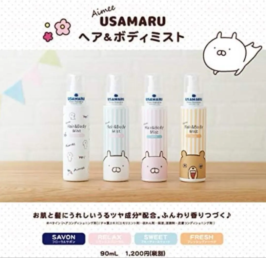 2026年最新】うさまる aimeeの人気アイテム - メルカリ