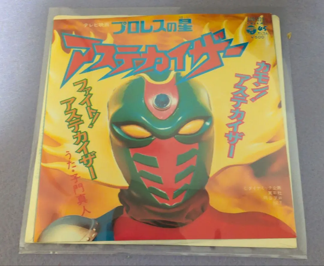 2026年最新】アステカイザーの人気アイテム - メルカリ