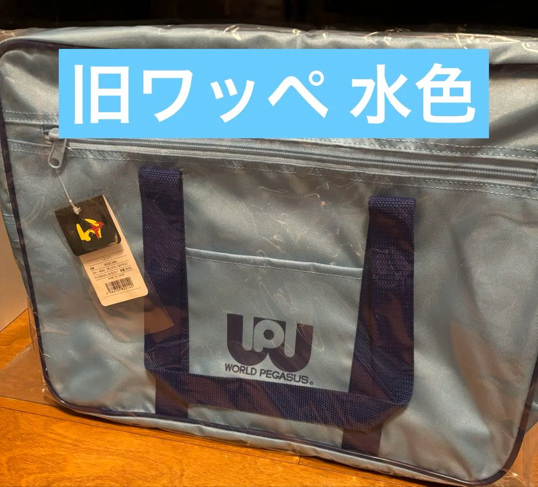 2026年最新】ワールドペガサス スクバ 水色の人気アイテム - メルカリ