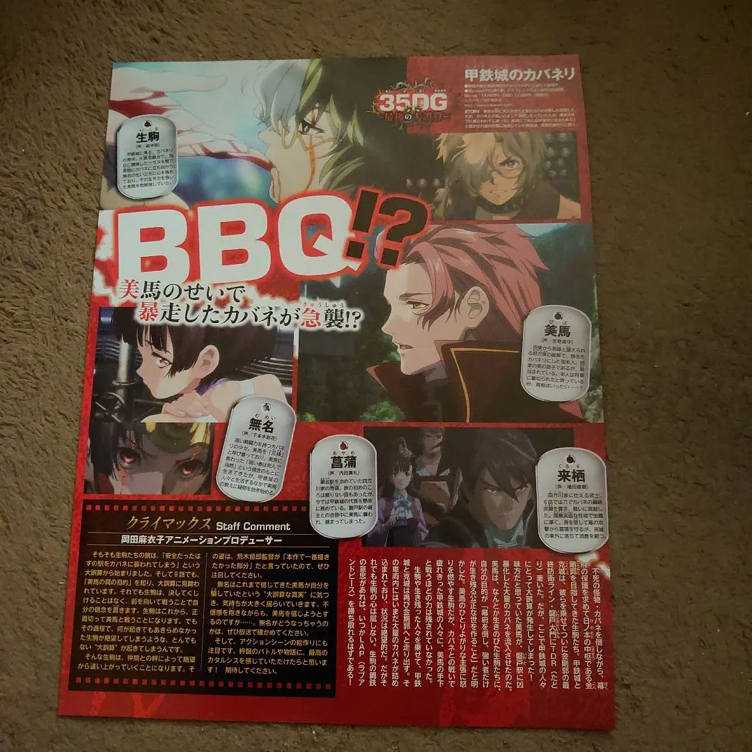 2026年最新】甲鉄城のカバネリ 生駒の人気アイテム - メルカリ