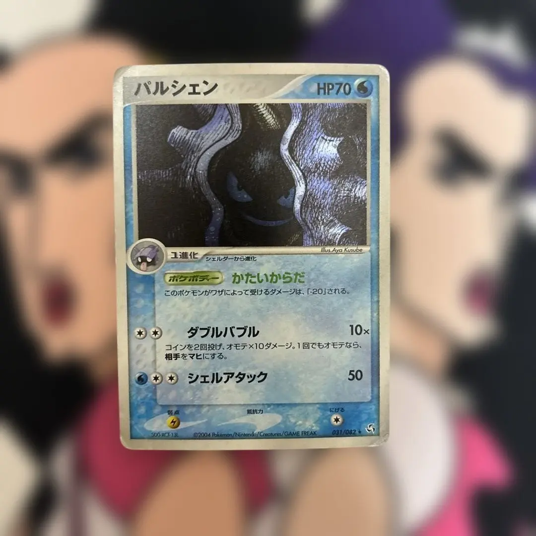2026年最新】パルシェン2004の人気アイテム - メルカリ