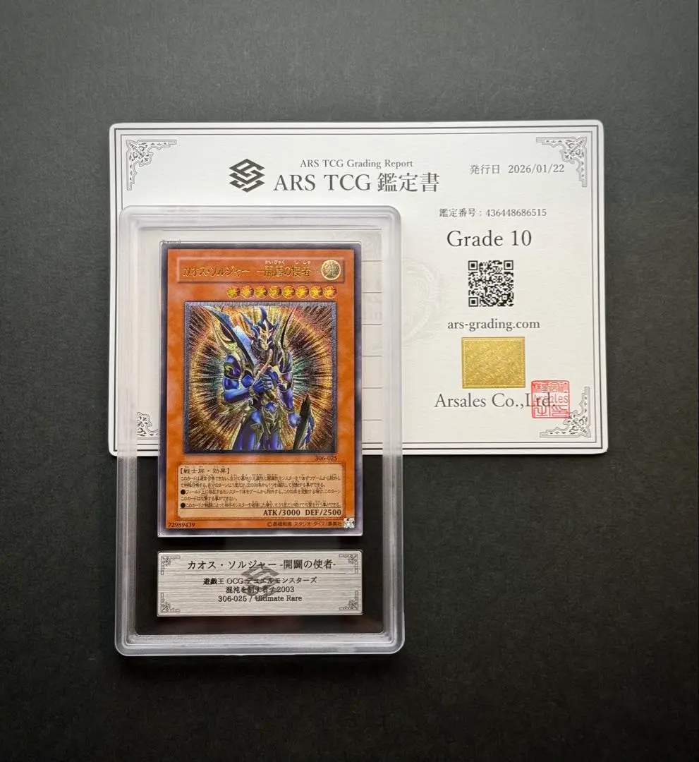 2026年最新】カオスソルジャー レリーフ ars10の人気アイテム - メルカリ