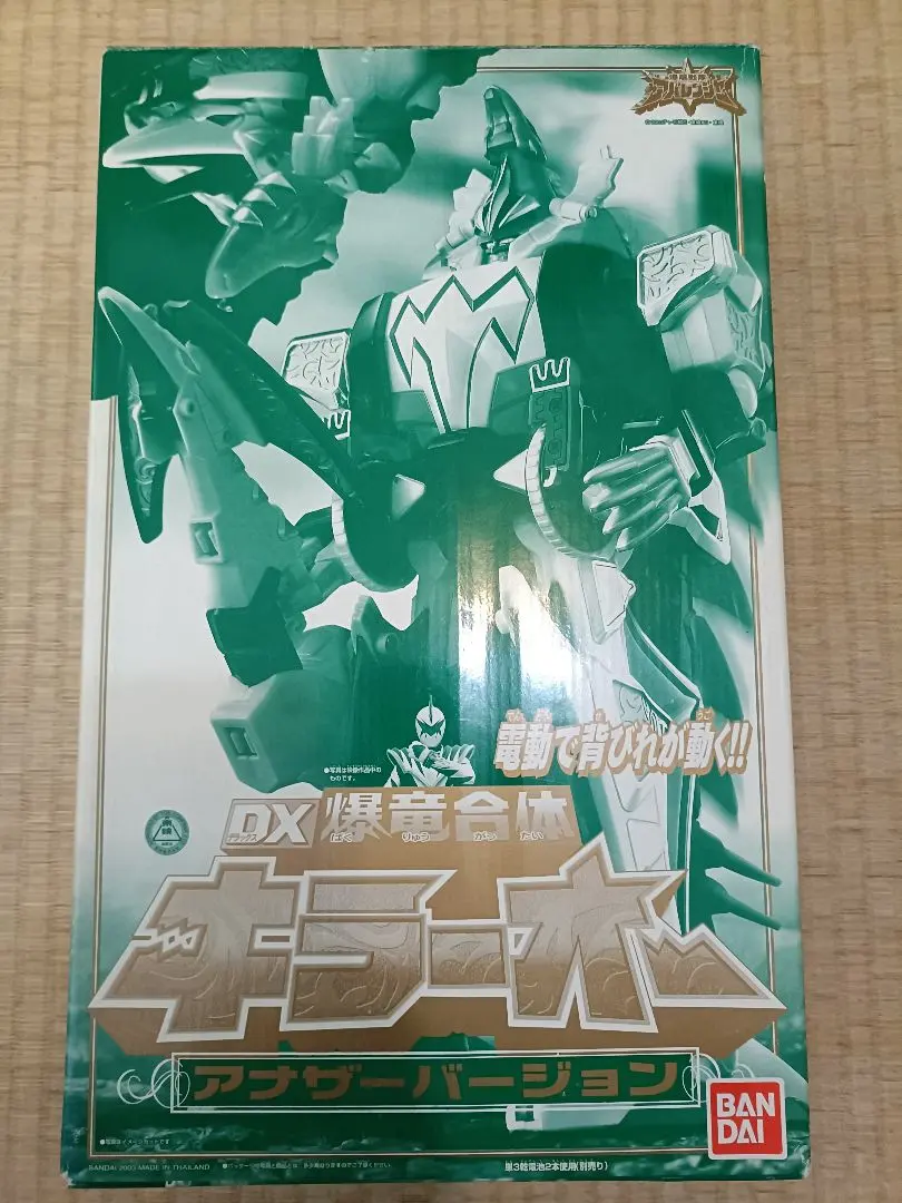 2026年最新】dx爆竜合体 キラーオーの人気アイテム - メルカリ