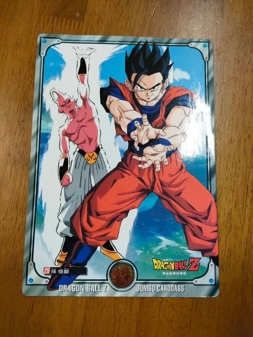 2026年最新】ドラゴンボール ジャンボ カードダス 映画の人気アイテム