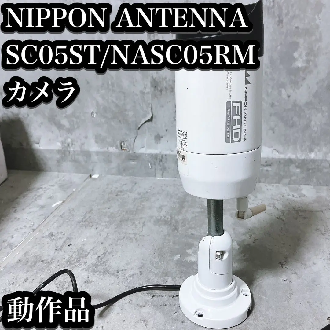 2026年最新】日本アンテナ 防犯カメラの人気アイテム - メルカリ