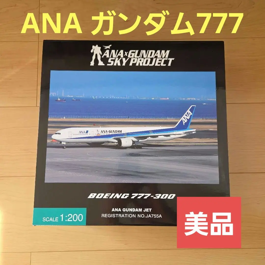 2026年最新】ana 777-200 1/200の人気アイテム - メルカリ