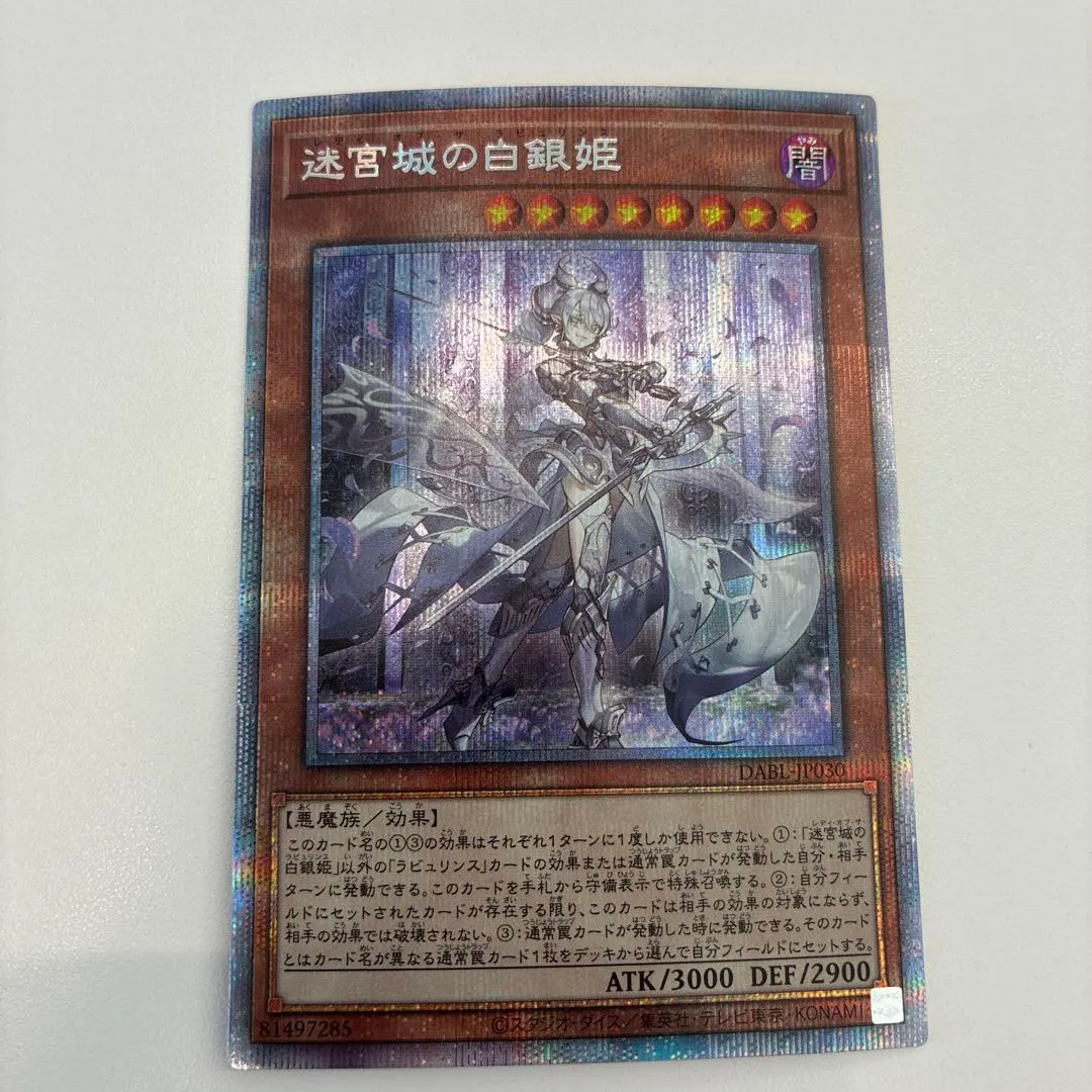 2026年最新】迷宮の白銀姫 プリズマの人気アイテム - メルカリ