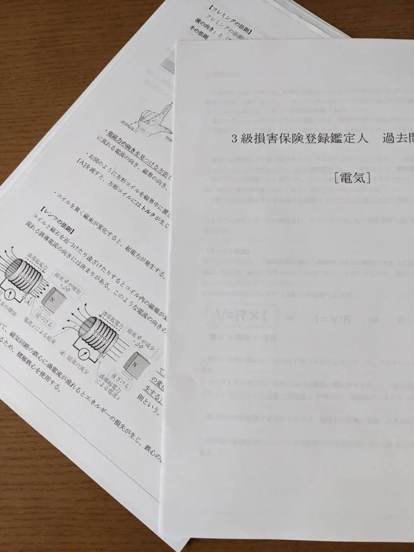 2026年最新】損害保険登録鑑定人の人気アイテム - メルカリ