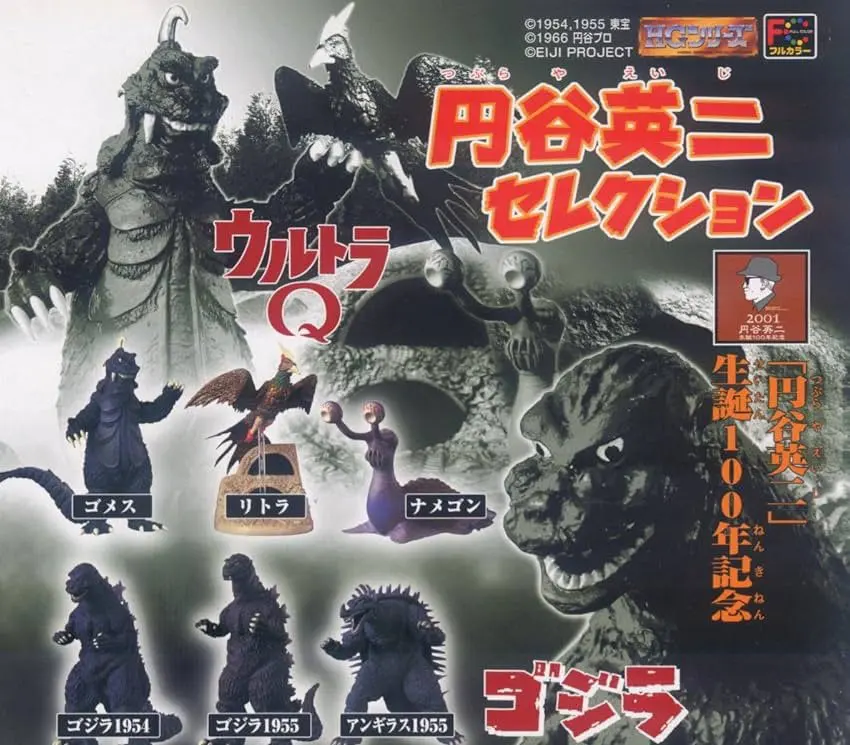 2026年最新】円谷英二セレクション全6種セットの人気アイテム - メルカリ