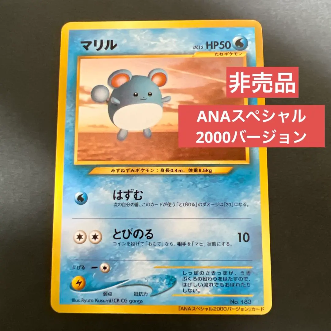 2026年最新】ANAスペシャル2000バージョンの人気アイテム - メルカリ