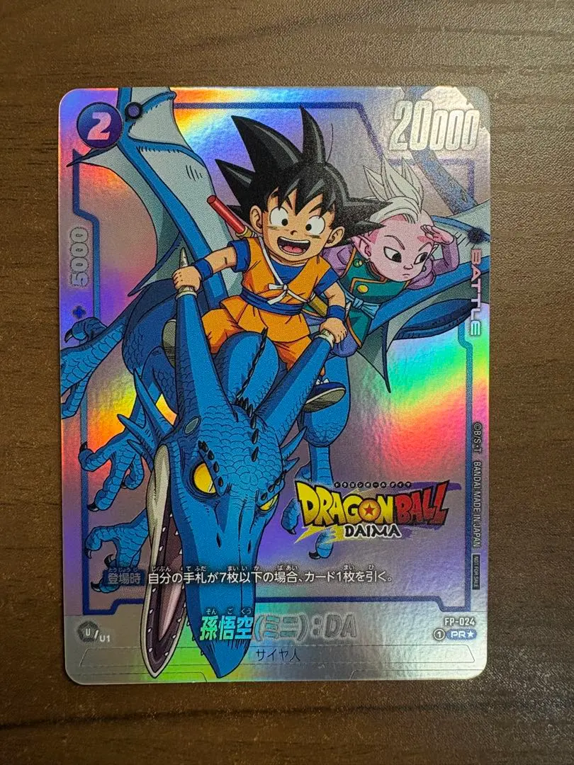 2026年最新】孫悟空(ミニ)：DA FP-024の人気アイテム - メルカリ