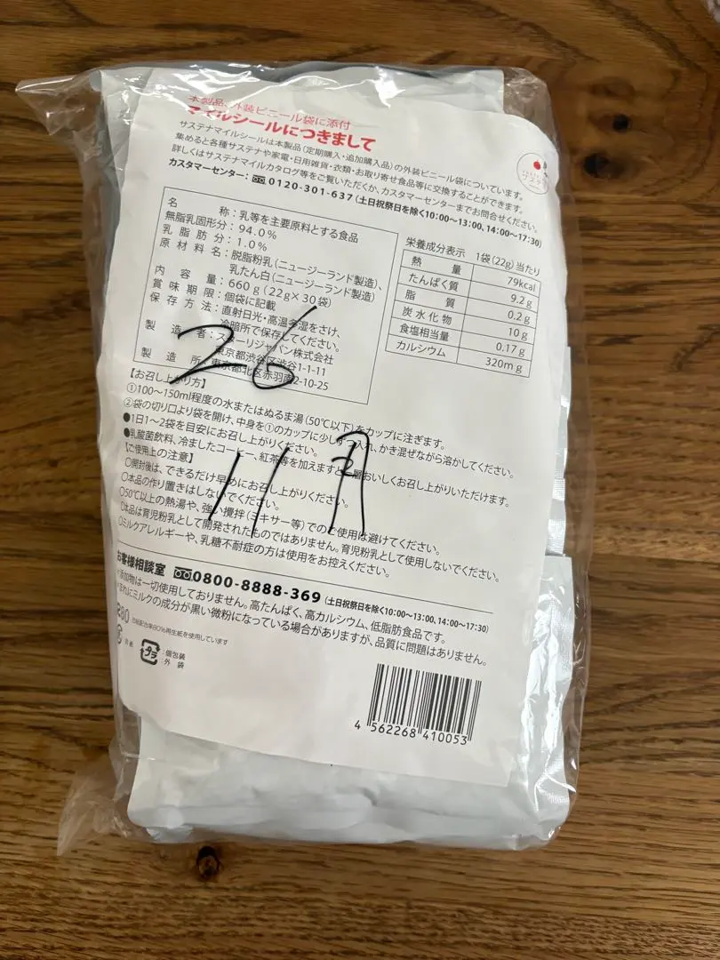 2026年最新】サステナ免疫ミルクの人気アイテム - メルカリ