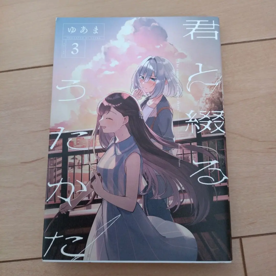 2026年最新】君と綴るうたかた 6の人気アイテム - メルカリ