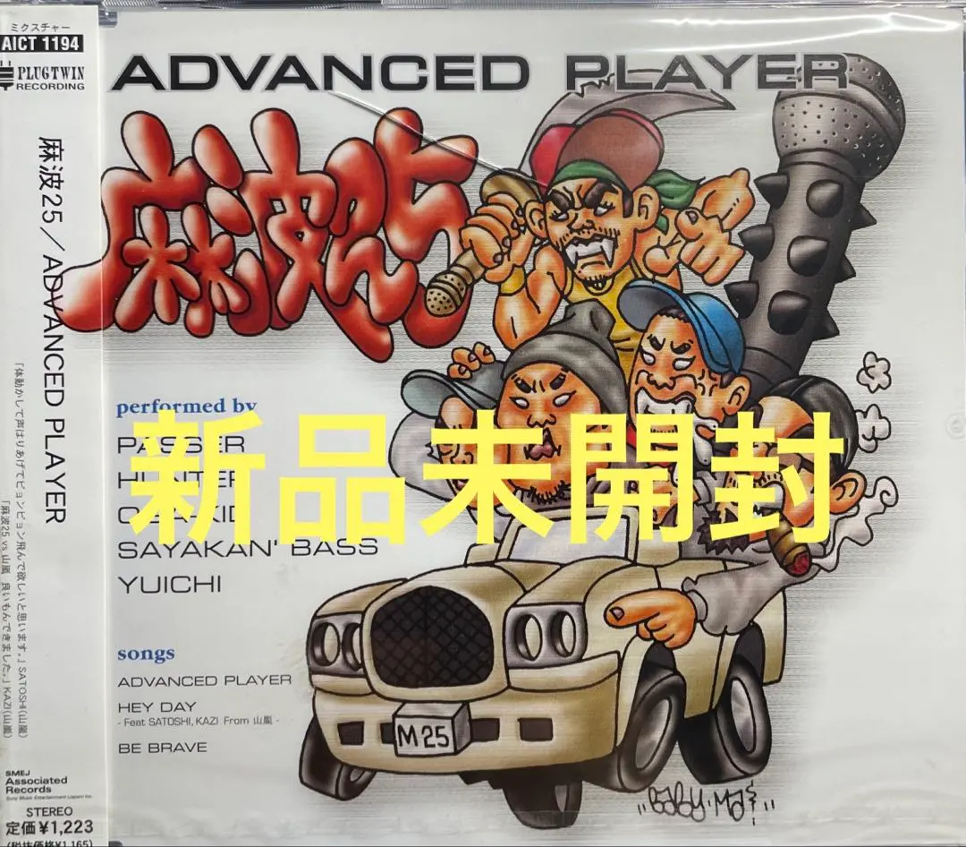 2026年最新】山嵐未体験ゾーンの人気アイテム - メルカリ