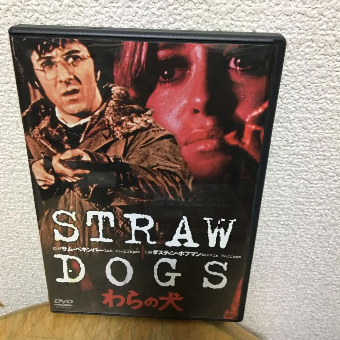 2026年最新】わらの犬 dvdの人気アイテム - メルカリ