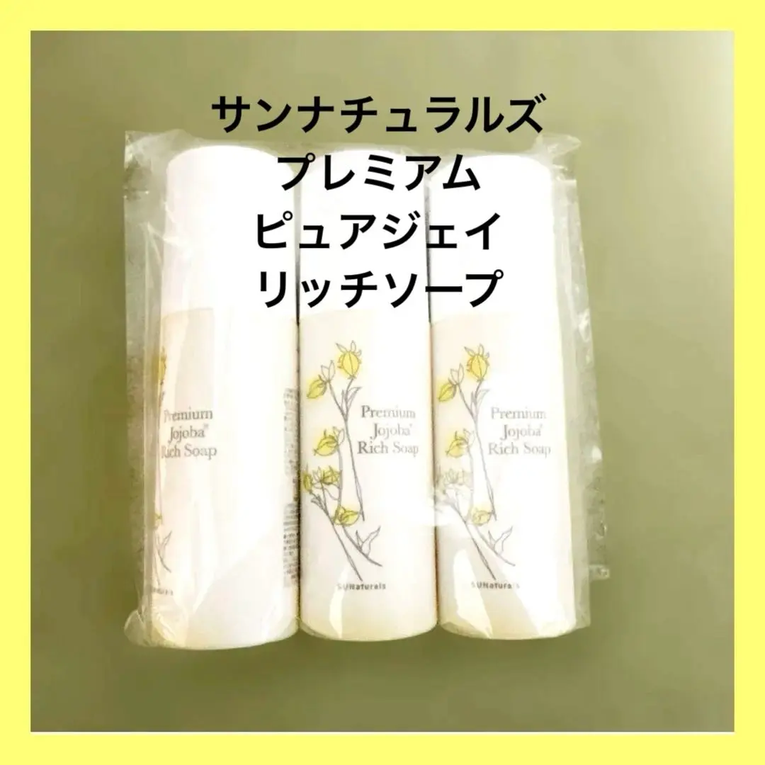2026年最新】サンナチュラルズプレミアムジェイリッチソープの人気