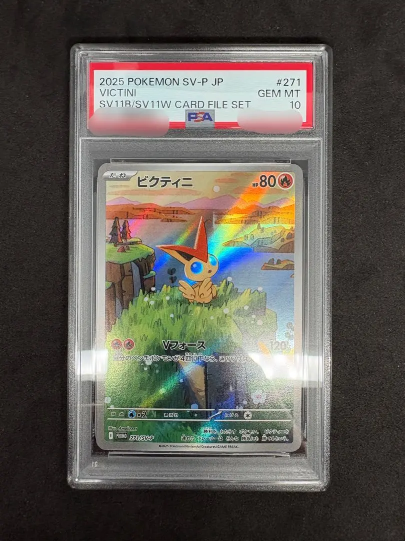 2026年最新】ビクティニv プロモ psa10の人気アイテム - メルカリ