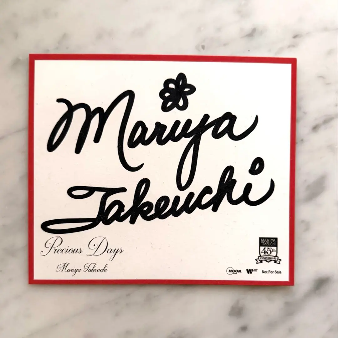 2026年最新】山下達郎サイン色紙の人気アイテム - メルカリ