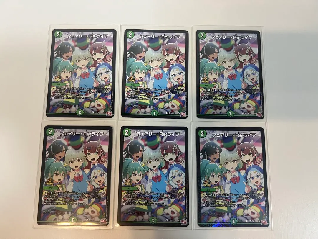 2026年最新】フェアリーreライフ コロコロの人気アイテム - メルカリ