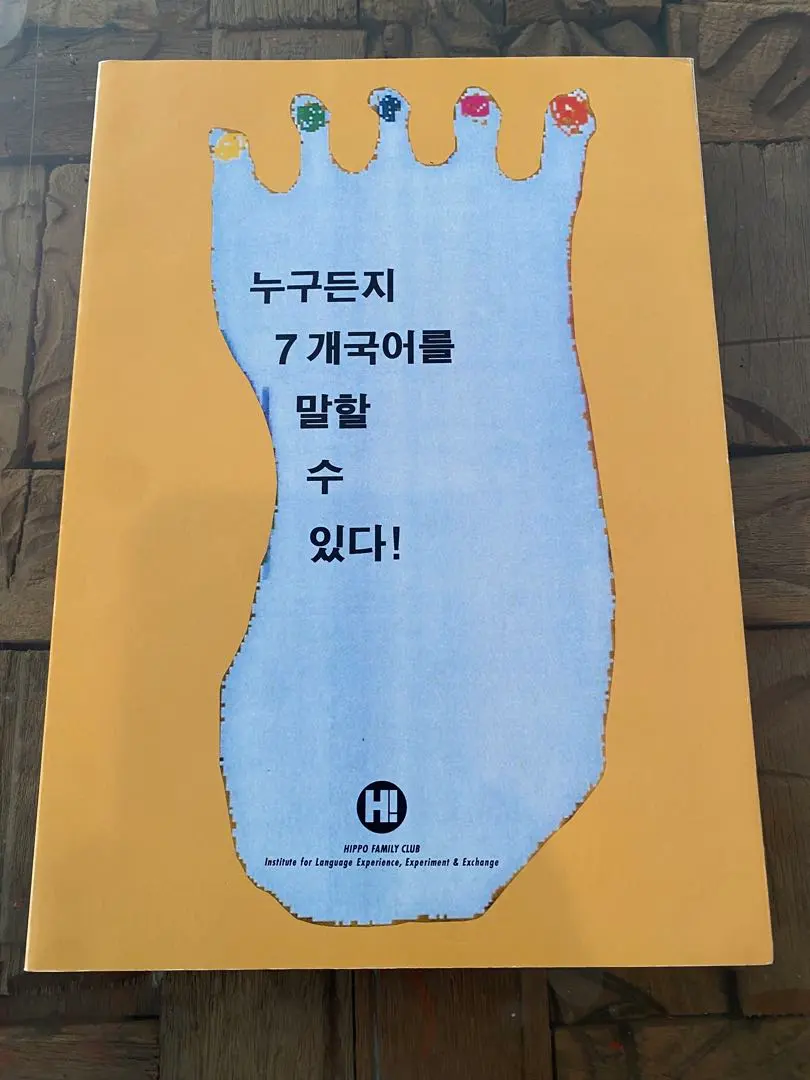 2026年最新】ヒッポファミリークラブ テキストの人気アイテム - メルカリ