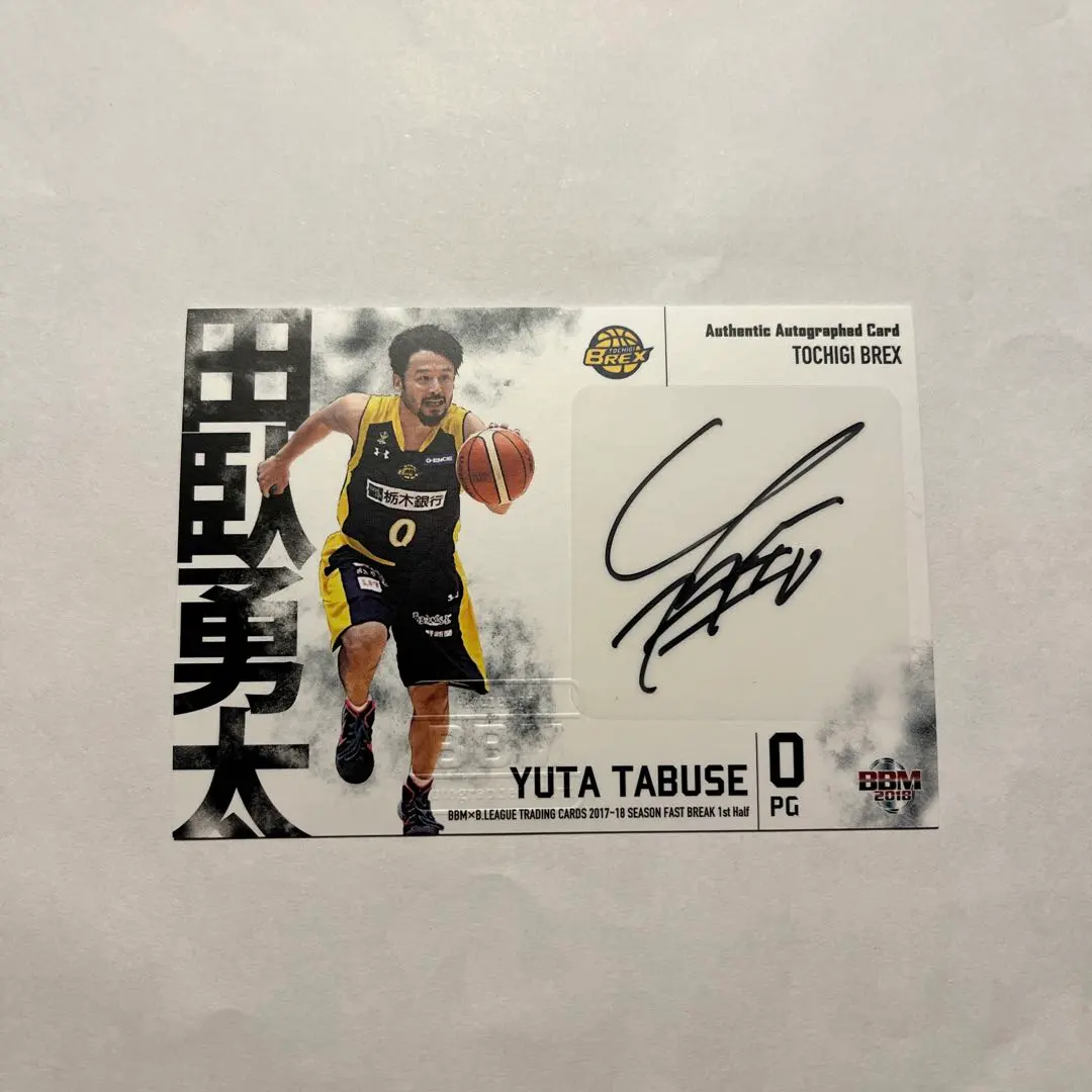 2026年最新】田臥 サインの人気アイテム - メルカリ