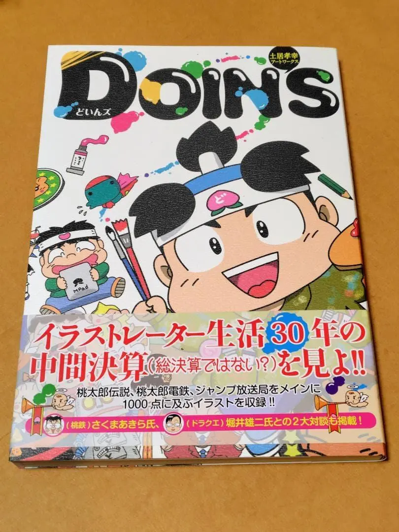 2026年最新】ドラゴンクエスト ポスター レジェンドの人気アイテム