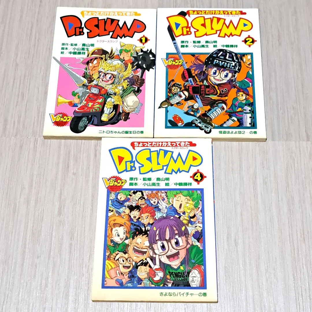 2026年最新】ちょっとだけかえってきたdrスランプの人気アイテム